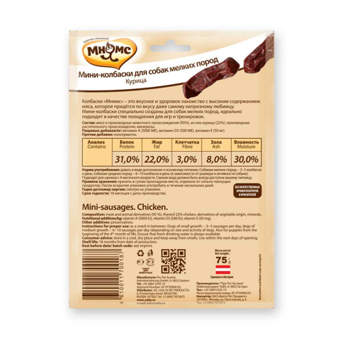 Лакомство Мнямс мини-колбаски с курицей для собак мелких пород 75 г