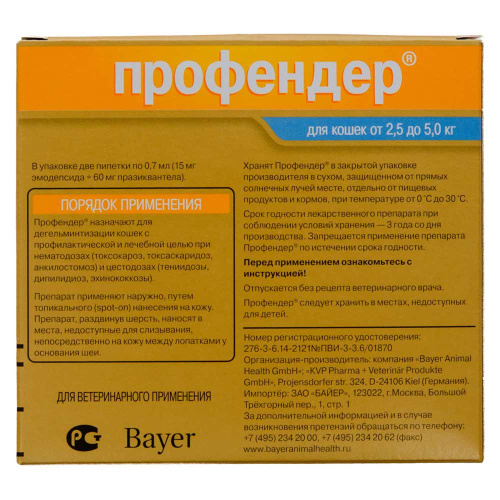 Bayer Профендер капли на холку от гельминтов для кошек 2,5-5 кг (2 пипетки х 0,7 мл)