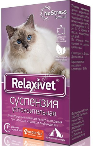 RELAXIVET 25 мл суспензия успокоительная 1х35
