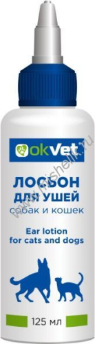 АВЗ OKVET 125 мл лосьон для ушей собак и кошек 1х38