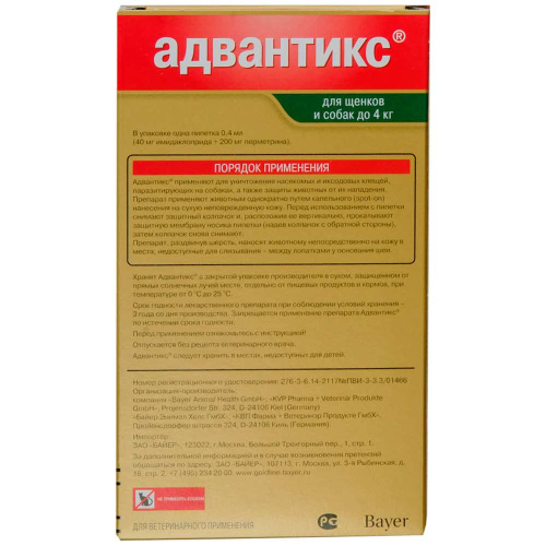 Bayer Адвантикс  40 С для собак до 4 кг от блох, клещей и комаров (1 пипетки х 0,4 мл)