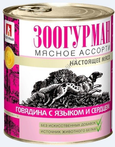 ЗООГУРМАН Мясное ассорти 750 г консервы для собак говядина с языком и сердцем 