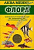 АКВА МЕНЮ ФЛОРА 30 г ежедневный корм для рыб с растительными добавками 