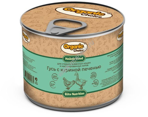 Organic Сhoice 240 г консервы для стерилизованных кошек и кастрированных котов гусь с куриной печенью 