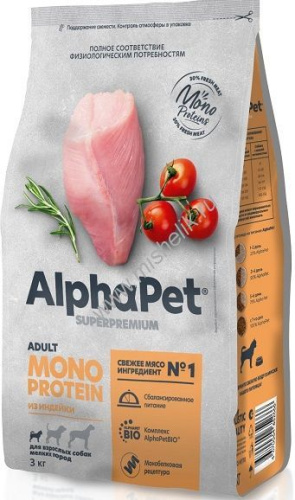 ALPHAPET SUPERPREMIUM MONOPROTEIN 3 кг сухой корм для взрослых собак мелких пород с индейкой