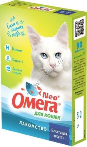 ФАРМАКС ОМЕГА NEO+ БЛЕСТЯЩАЯ ШЕРСТЬ 90 таб витамины для кошек биотин и таурин 1х5