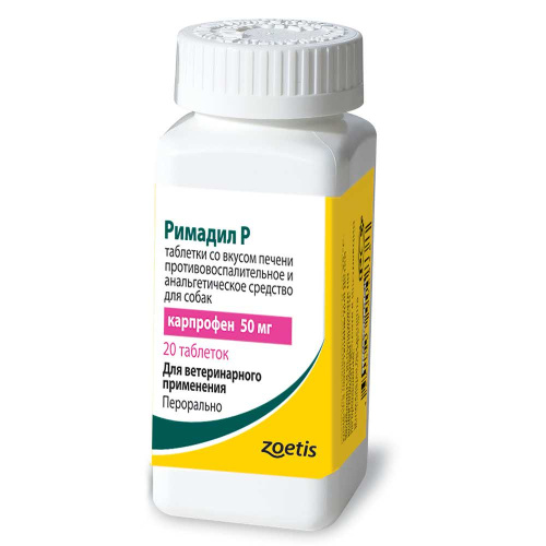 Zoetis Римадил Р 50 мг, 20 таб