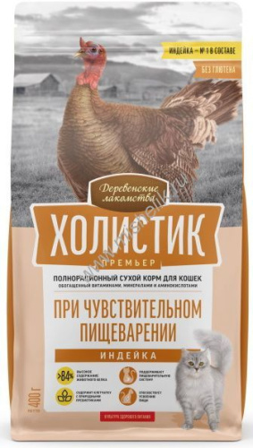 ДЕРЕВЕНСКИЕ ЛАКОМСТВА ХОЛИСТИК ПРЕМЬЕР 400 г полнорационный сухой корм для кошек при чувствительном пищеварении с индейкой 