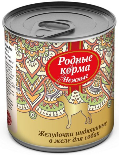 РОДНЫЕ КОРМА 240 г нежные консервы желудочки индюшиные в желе для собак 