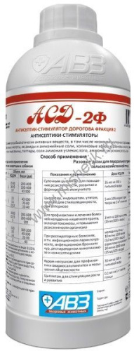 АВЗ АСД-2 фракция 1000 мл антисептик стимулятор Дорогова