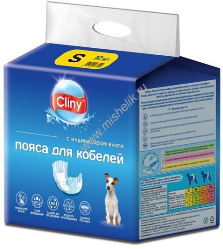 CLINY 12 шт S пояса для кобелей