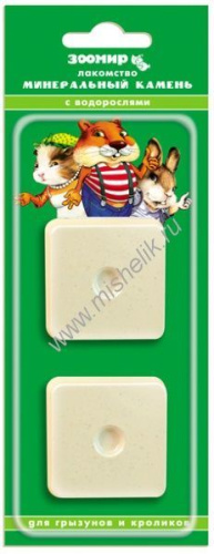 ЗООМИР 2х25 г минеральный камень для грызунов с водорослями 