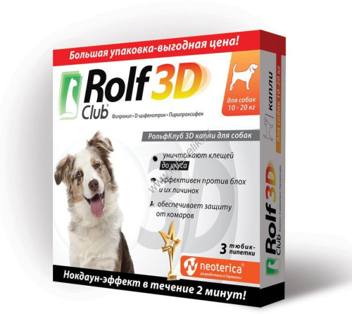 ROLF CLUB 3D 3 пипетки 10-20 кг капли от блох и клещей для собак 
