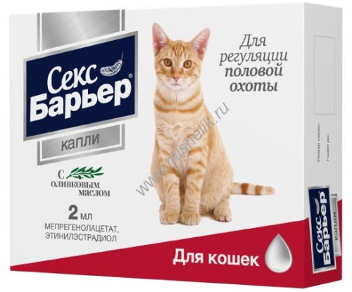 АСТРАФАРМ СЕКС БАРЬЕР 2 мл капли для кошек 1х20