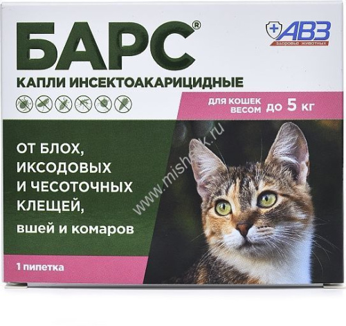 АВЗ БАРС 1 пипетка по 0.5 мл капли для кошек до 5 кг против блох и клещей 