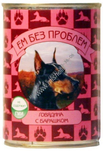 ЕМ БЕЗ ПРОБЛЕМ 410 г консервы для собак говядина с барашком 