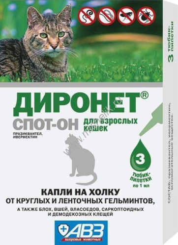 АВЗ ДИРОНЕТ СПОТ-ОН 3 пипетки по 1 мл капли для взрослых кошек на холку от круглых и ленточных гельмитов блох вшей и клещей 