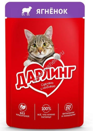Дарлинг 75 г влажный  корм для взрослых кошек, с ягненком в подливе 