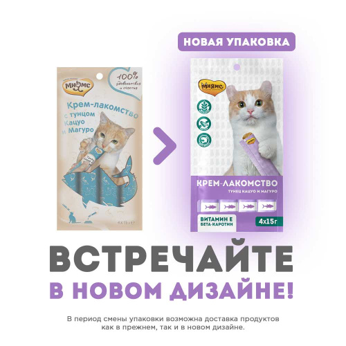 Крем-лакомство Мнямс для кошек с тунцом Кацуо и Магуро 15 г х 4 шт.