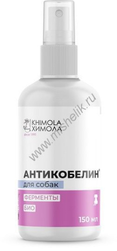 ХИМОЛА 150 мл антикобелин 
