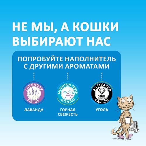 Бентонитовый наполнитель для кошачьего туалета "KikiKat" супер-белый комкующийся с ароматом "Лаванда" 5 л.