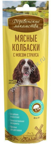 ДЕРЕВЕНСКИЕ ЛАКОМСТВА 45 г мясные колбаски для собак с мясом страуса 