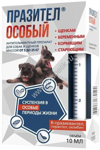 АСТРАФАРМ ПРАЗИТЕЛ ОСОБЫЙ 10 мл от 5 до 25 кг суспензия для собак и щенков 1х10