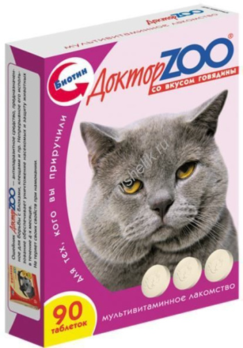 ДОКТОР ZOO 90 шт мультивитаминное лакомство cо вкусом говядины для кошек 