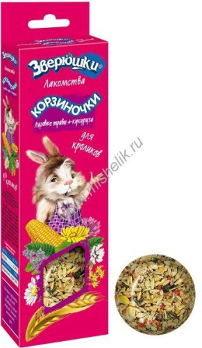 ЗООМИР Зверюшки 2х30 г корзиночки для кроликов луговые травы и кукуруза 
