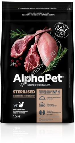 ALPHAPET SUPERPREMIUM STERILISED 1,5 кг сухой корм для взрослых стерилизованных кошек и котов с ягненком и индейкой