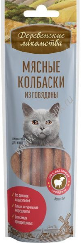 ДЕРЕВЕНСКИЕ ЛАКОМСТВА 45 г мясные колбаски из говядины для кошек 