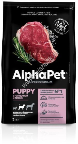 ALPHAPET SUPERPREMIUM 2 кг сухой корм для щенков, беременных и кормящих собак средних пород с говядиной и рисом