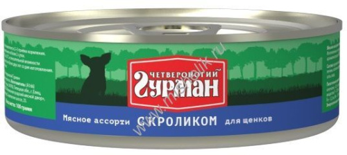 ЧЕТВЕРОНОГИЙ ГУРМАН 100 г консервы для щенков мясное ассорти с кроликом 