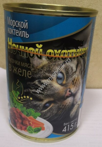 НОЧНОЙ ОХОТНИК 415г Консервы для кошек морской коктейль кусочки в желе