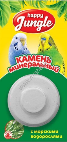 HAPPY JUNGLE 14 г минеральный камень для птиц 