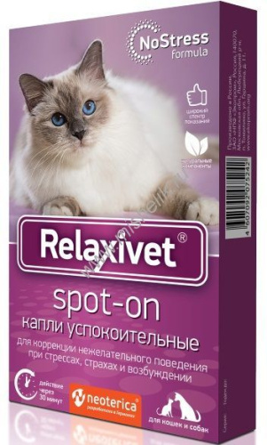 RELAXIVET spot-on 4х0,5 мл капли успокоительные