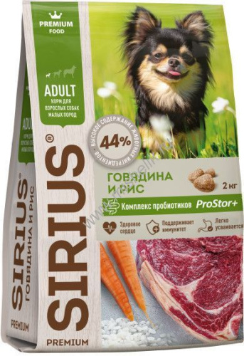 SIRIUS 2 кг сухой корм для взрослых собак малых пород говядина и рис 