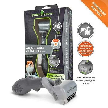 Колтунорез FURminator  регулируемый