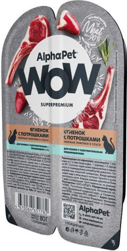 ALPHAPET WOW SUPERPREMIUM 80 гр ламистер влажный корм для кошек с чувствительным пищеварением ягненок с потрошками