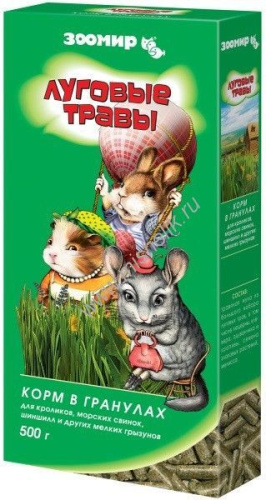 ЗООМИР Луговые травы 500 г корм для кроликов, морских свинок, шиншилл, дегу и других грызунов 
