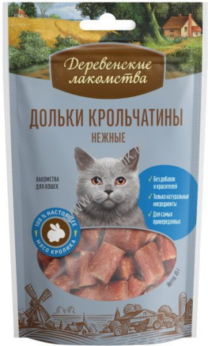 ДЕРЕВЕНСКИЕ ЛАКОМСТВА 45 г дольки крольчатины нежные для кошек 