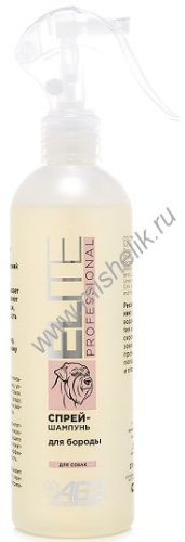 АВЗ ELITE PROFESSIONAL 270 мл шампунь-спрей для бороды собак с антигрибковым эффектом 